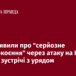 У G7 заявили про ”серйозне занепокоєння” через атаку на НАБУ: хочуть зустрічі з урядом
