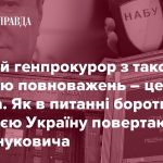 Рада ліквідувала незалежність НАБУ і САП: що передбачає ухвалений закон 