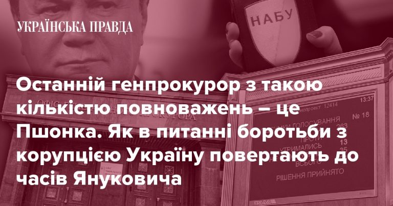 Рада ліквідувала незалежність НАБУ і САП: що передбачає ухвалений закон 